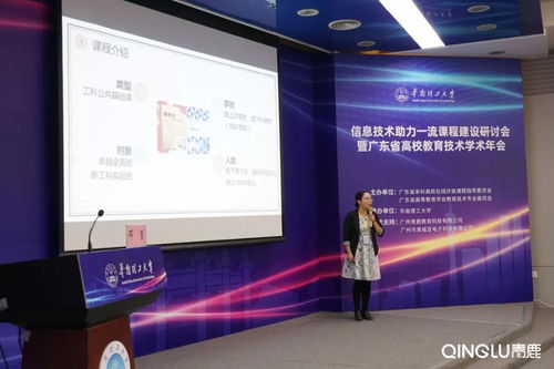 深度融合,创新发展丨广东省高校教育技术学术年会在华工顺利举行