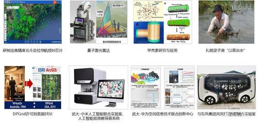 武汉大学科学技术发展研究院