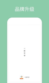 一起中学app学生端下载 一起中学学生端下载v3.2.0.1048 安卓版 安粉丝手游网